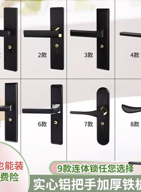 房门锁家用通用型卧室内门黑色锁具静音老式面板锁锁没用旧门换锁