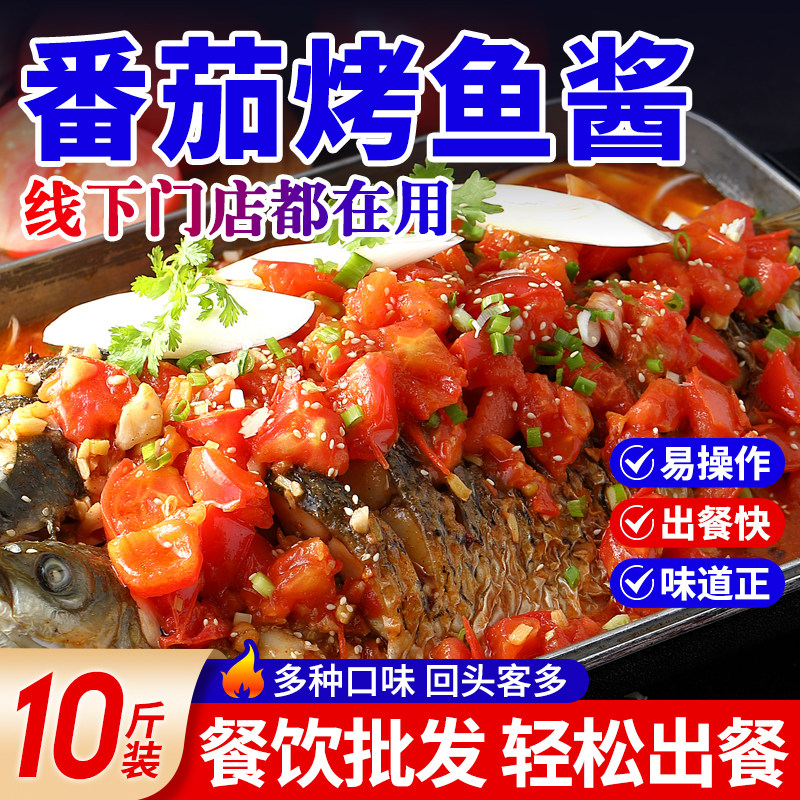 商用装万州烤鱼酱，多种口味图片