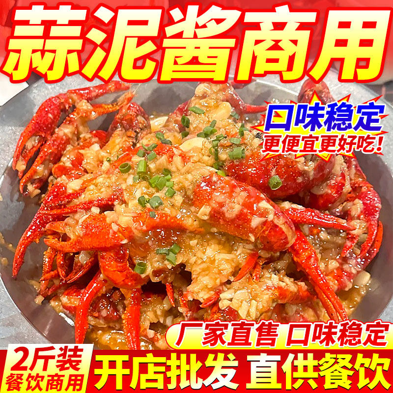 蒜泥酱商用蒜蓉酱海鲜烤肉火锅蘸料串串香烧烤酱料拌饭面餐饮批发,粮油调味/速食/干货/烘焙,酱类调料,淘宝优惠券,粉丝福利购,淘宝优惠卷