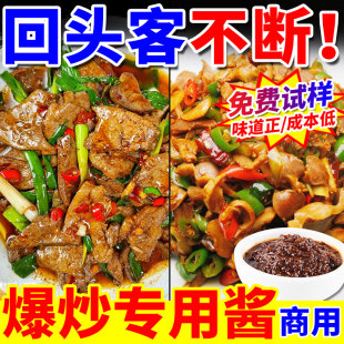 香辣爆炒专用酱商用川渝小爆炒鱿鱼猪肝回锅肉饭店家常炒菜酱调料