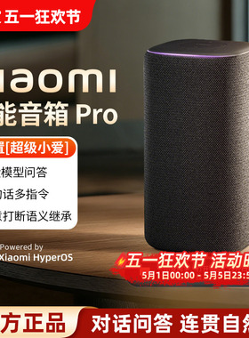 小米智能音箱Pro超级小爱同学ai大模型问答蓝牙音响红外遥控家用
