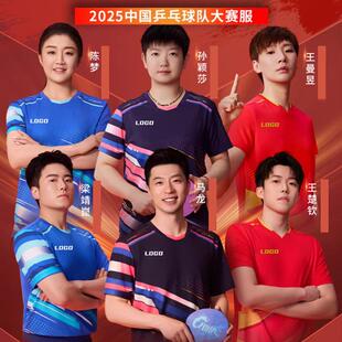新款儿童乒乓球服短袖国家队2025新比赛服训练服男童女童透气速干