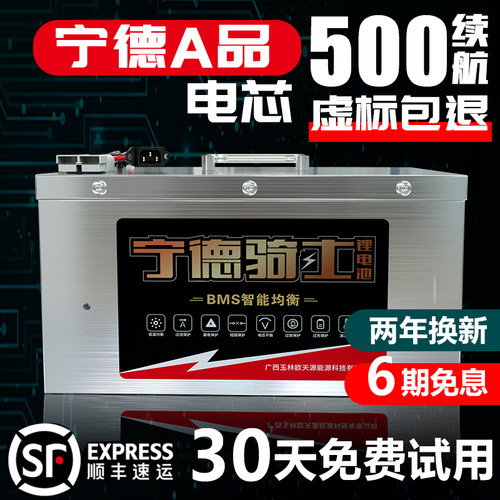 宁德电动车锂电池磷酸铁锂72V60V48伏外卖三轮车大容量三元锂电瓶