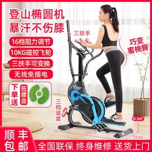 椭圆机家用健身小型智能专业健身房楼梯机器材踏步机登山机爬楼机