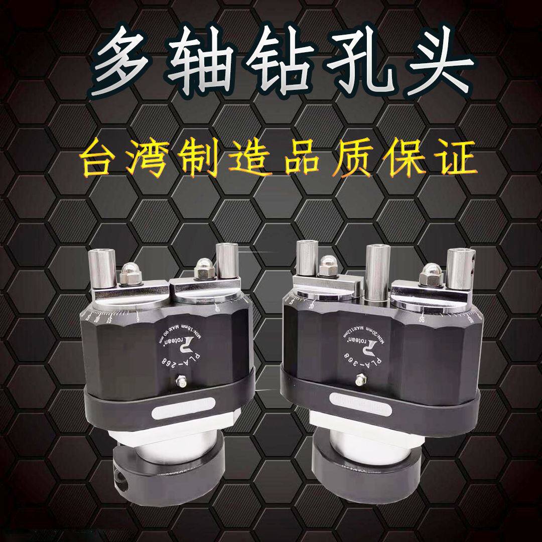 包邮排钻台钻多轴钻孔头多孔钻包两位三位四位排钻钻头夹头总成