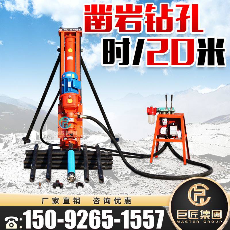 冲击矿山打孔锚固钻机 边坡支护开山凿岩钻孔机 小型气动潜孔钻机