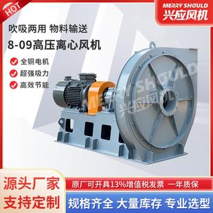 通风机鼓风机离心抽风机工业380v强力引风机 高压风机离心式 09D