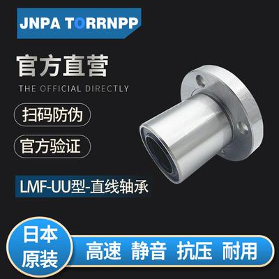LMF60UU 圆法兰直线轴承 LMF80UU LMF100UU