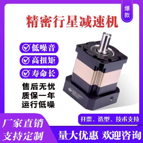 行星减速机配汇川台达100W400W750W伺服42/57/86步进齿轮箱器