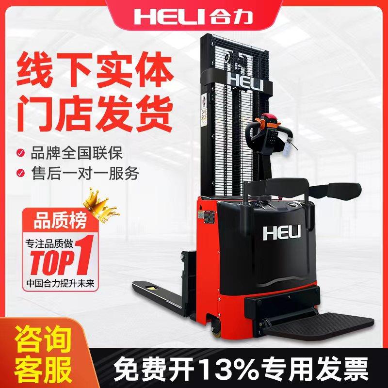 电动堆高车2吨小型电动车1.5吨升降叉车液压装卸铲车