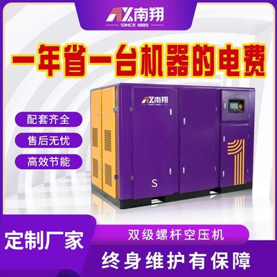 双级螺杆永磁变频空压机37kw75kw节能变频空压机大功率双级
