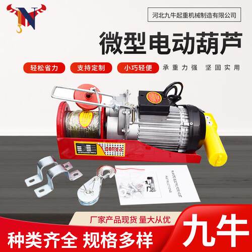 钢丝绳小吊机微型电动葫芦家用起重便携式微型牵引钢丝绳电动葫芦