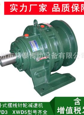 定制 BWD3/XWD5卧式摆线针轮减速机 硬齿面单级减速机不含电机