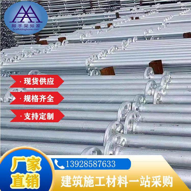 爬梯圆盘式镀锌大量盘扣式脚手架承插式脚手架移动施工菊花式,厨房电器,腌制机,淘宝优惠券,粉丝福利购,淘宝优惠卷