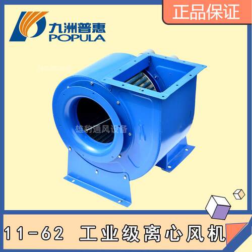 11-62离心风机多翼式低噪音工业厨房排油烟通鼓风机定做