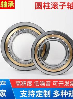 圆柱滚子轴承NJ424EM NJ428EM型号齐全振动筛专用曲轴国产