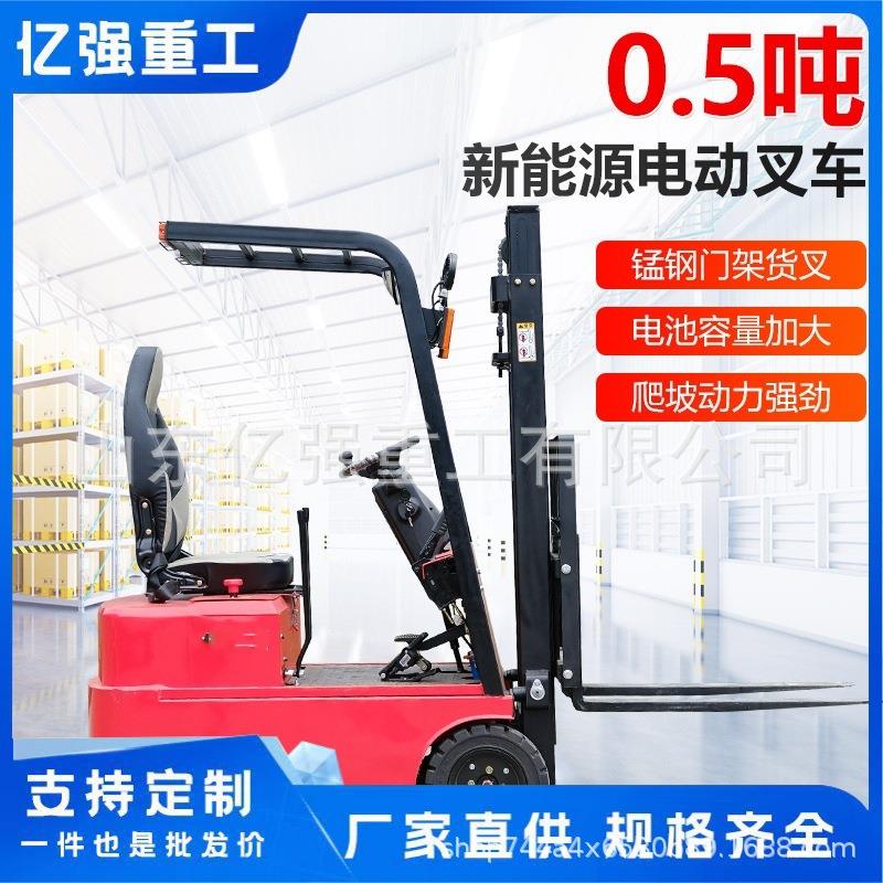 厂家直售电动叉车座驾式小型搬运车堆高车四轮电动叉车
