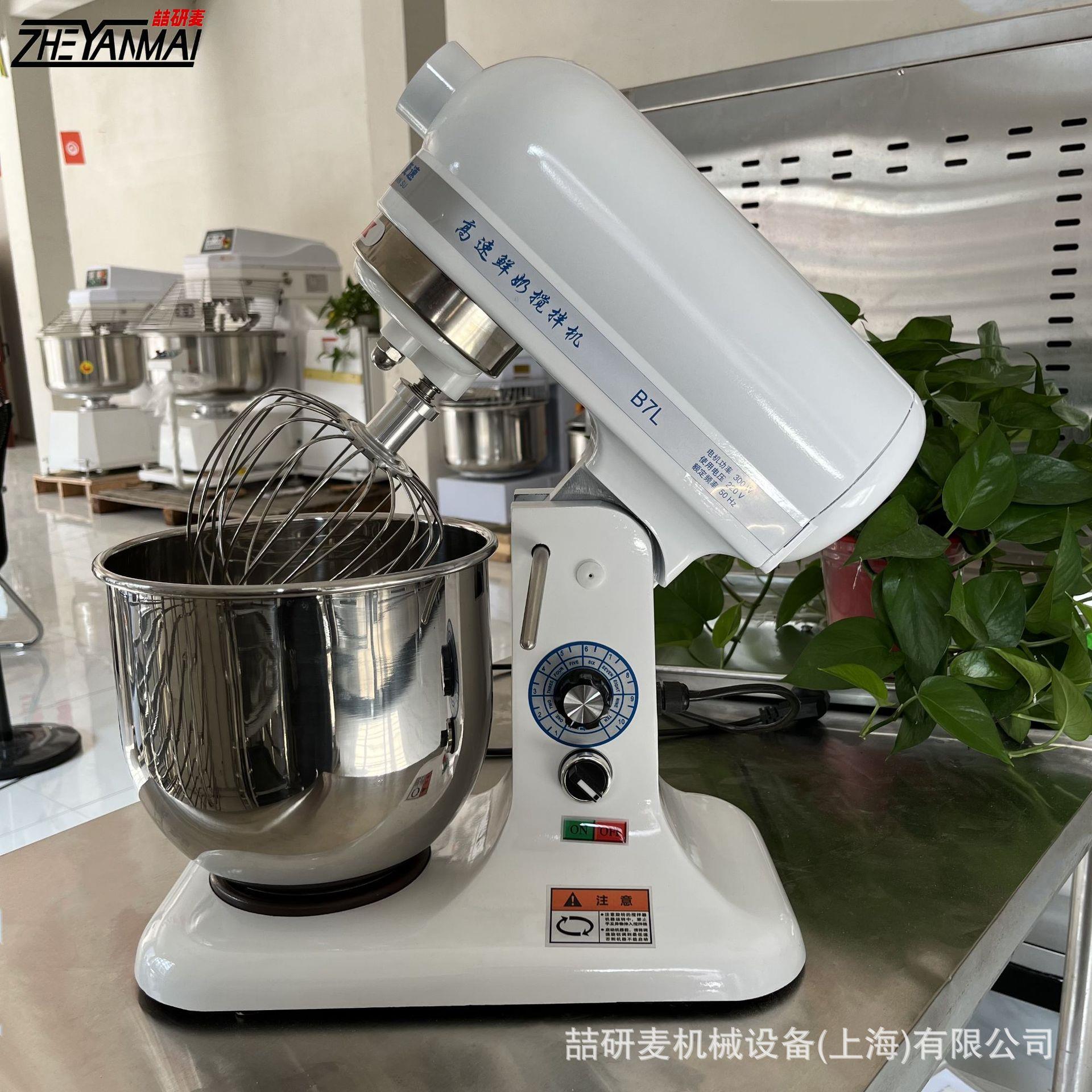 B7打蛋機 家用厨师机 雞蛋打發设备 可抬头式搅拌机 Cake mixer