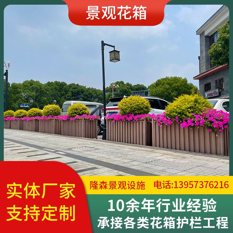 铁艺景观花箱花架立体垂直绿化加长款高低组合室外人行道景观架子
