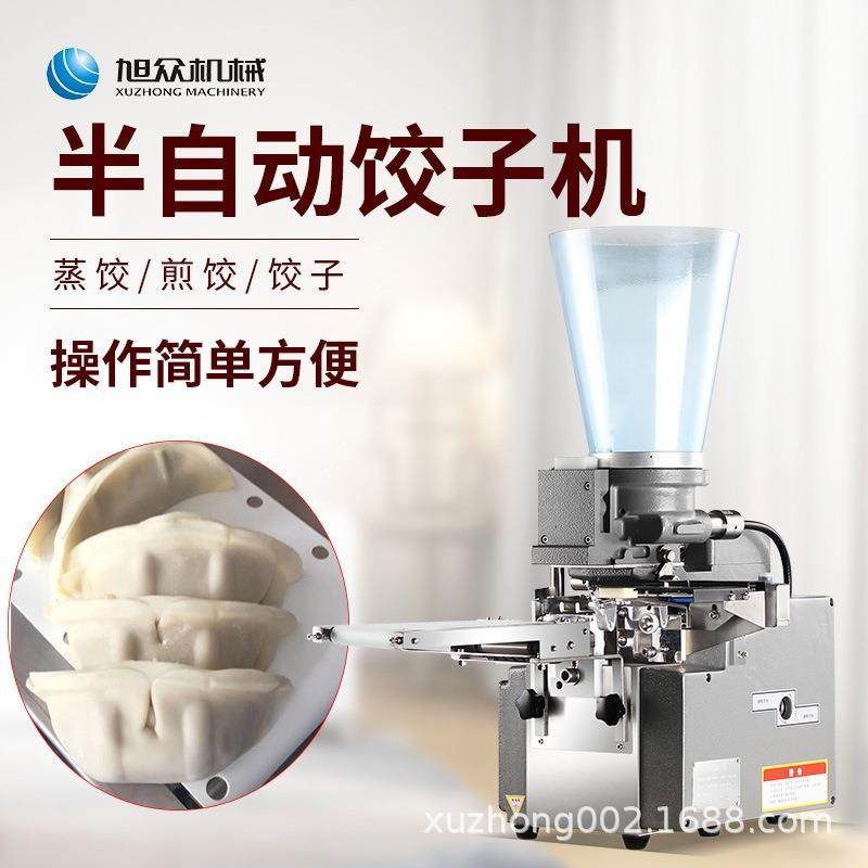 新加坡半自动包合式饺子机 厂家鲜肉玉米韭菜仿手工煎饺子机,五金/工具,其他机械五金,淘宝优惠券,粉丝福利购,淘宝优惠卷