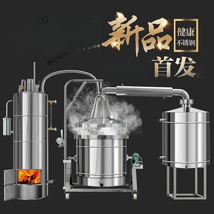 酿酒设备柴火烤酒烧酒设备一体机一整套全套酿酒机小型家用 简约款