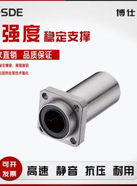 直线轴承LMKP40LUU LMKP50LUU引导式突出加长方法兰LHISW