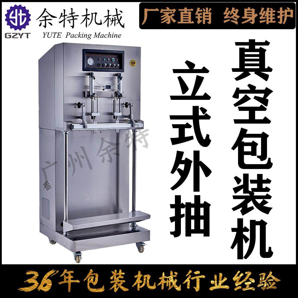 立式外抽真空包装机双气嘴抽真空充气封口机猫粮抽真空热封包装机,厨房电器,腌制机,淘宝优惠券,粉丝福利购,淘宝优惠卷
