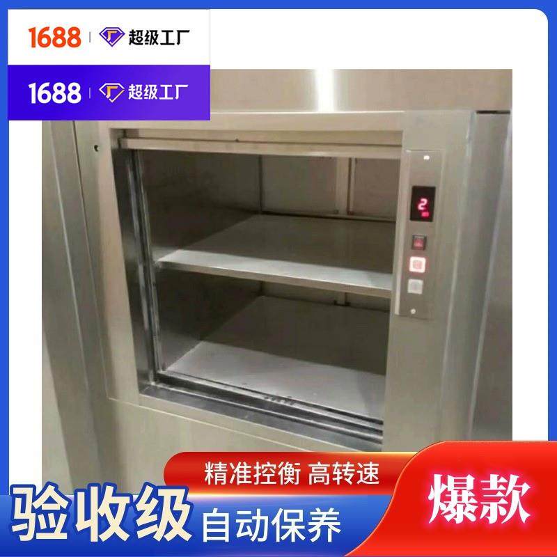 食堂窗口式传菜机曳引式电动升降餐梯酒店餐厅地平式不锈钢传菜梯,厨房电器,腌制机,淘宝优惠券,粉丝福利购,淘宝优惠卷