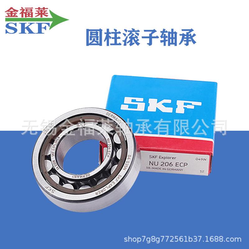 SKF轴承 圆柱滚子轴承NU NJ N NF 213 ECP ECM ECJ价格咨询客服