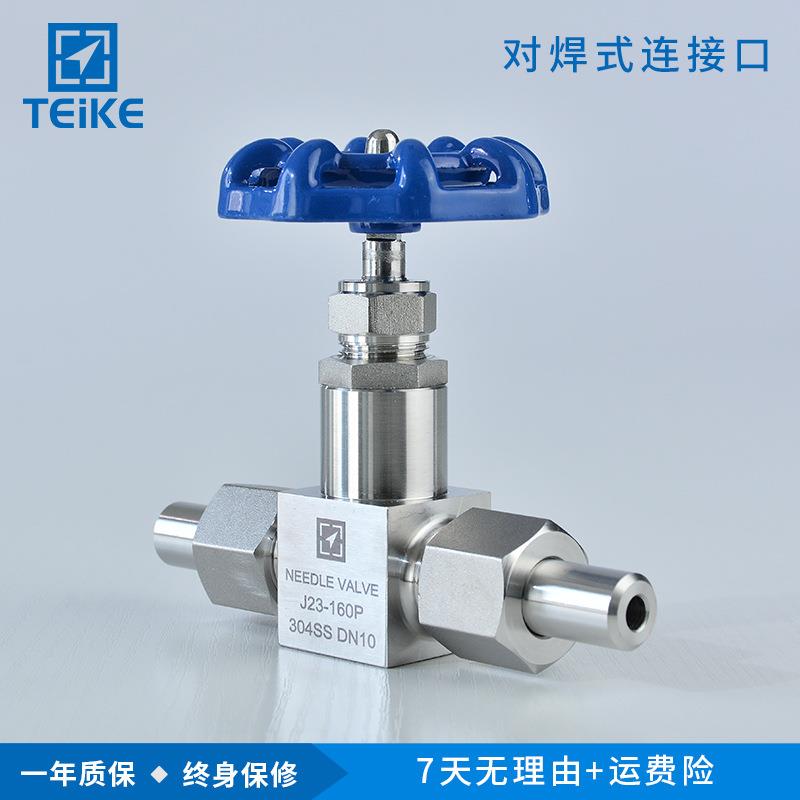 J23焊接式针型阀 不锈钢截止阀 J21W高压针形截止阀 流量调节阀