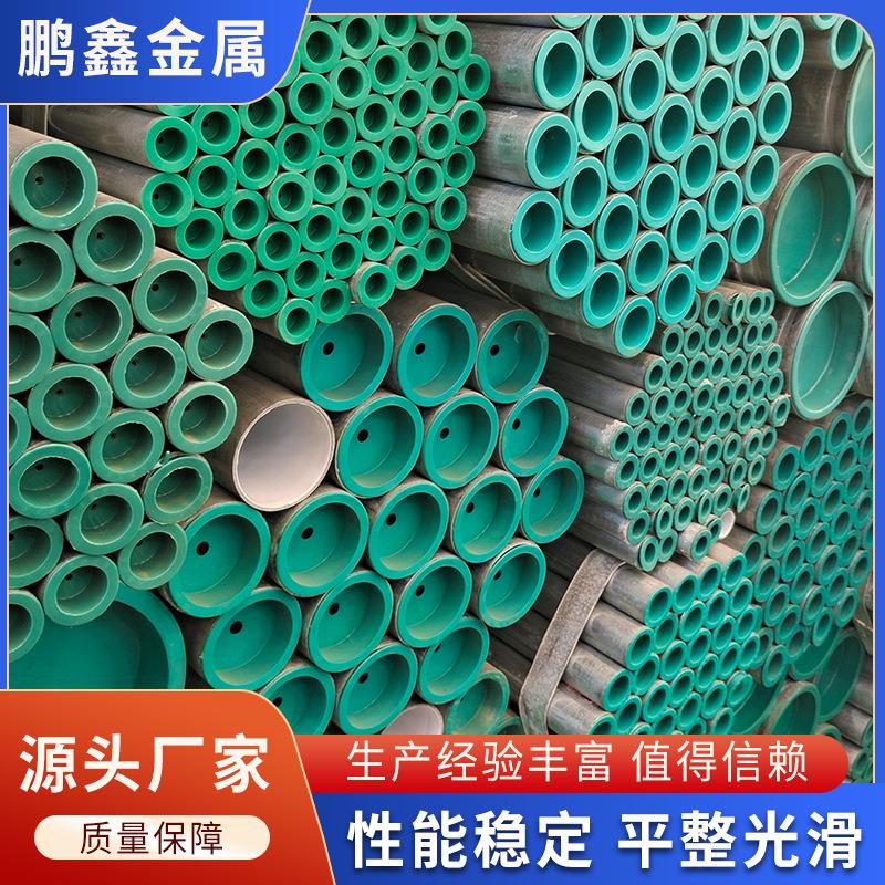 寸塑管大棚管衬塑钢管钢塑复合管压槽车丝内衬塑钢管冷热水镀锌管