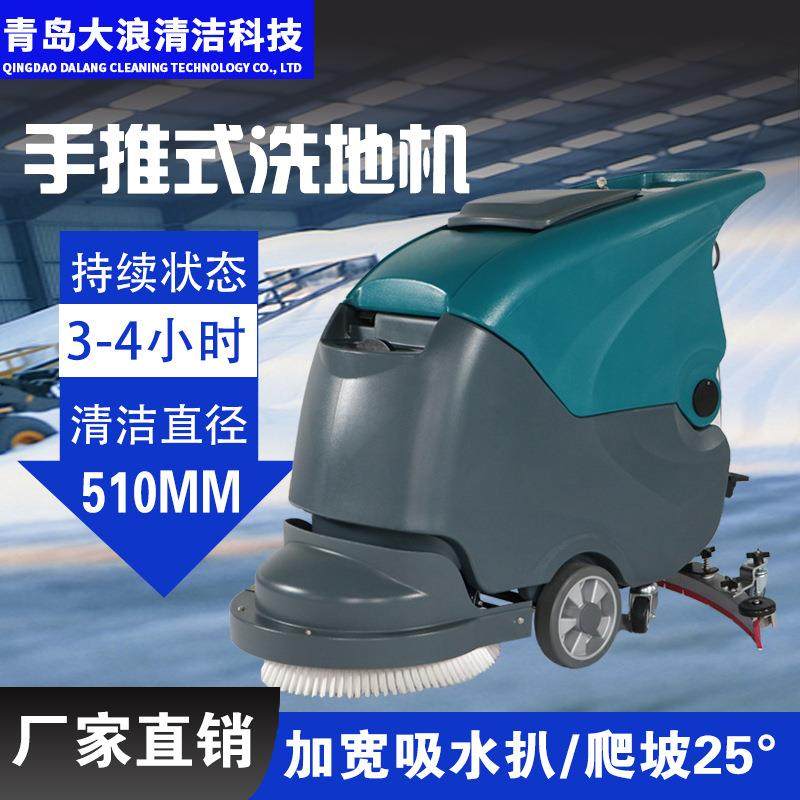 工业手推式洗地机商用工厂车间用吸拖洗一体机器升级款自驱手推版