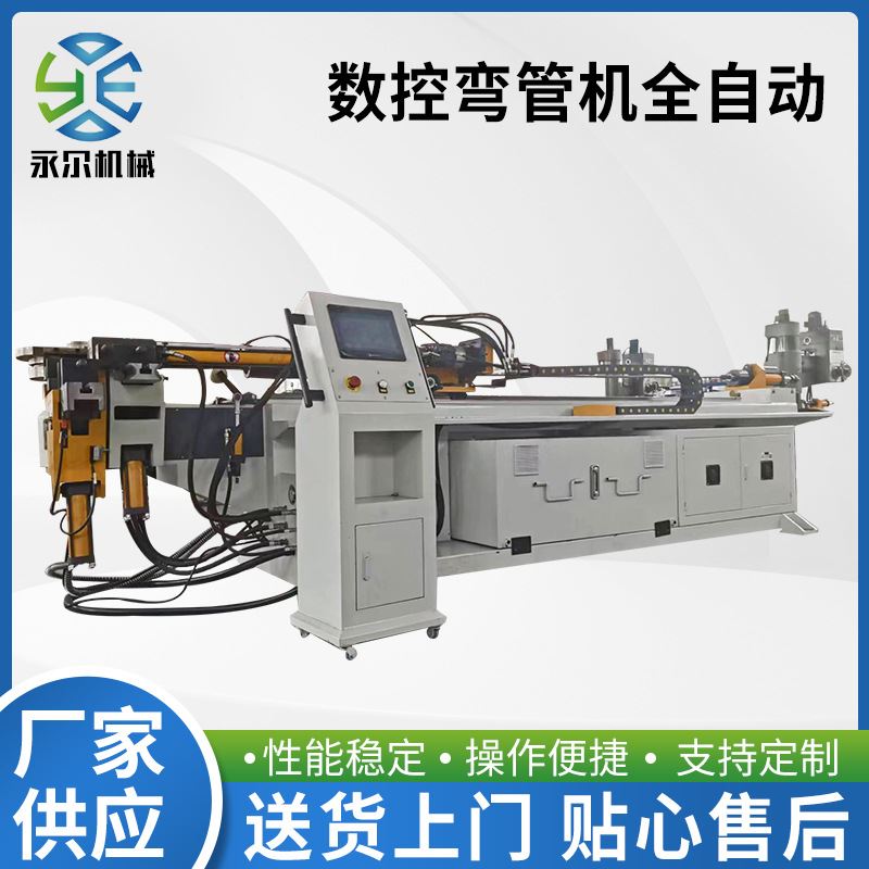 全自动数控弯管机DW75CNC2A1S全自动弯管机厂家供应精密弯管机