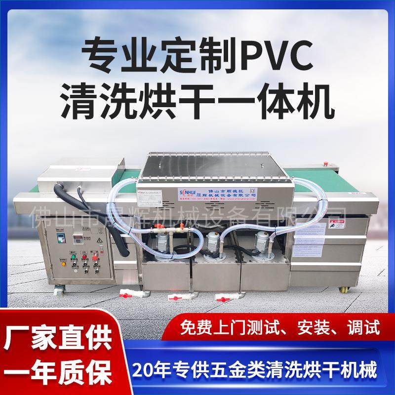 工业片材中空板除油过滤循环高压清洗机塑料PVC板清洗烘干一体机,农机/农具/农膜,农机配件,淘宝优惠券,粉丝福利购,淘宝优惠卷