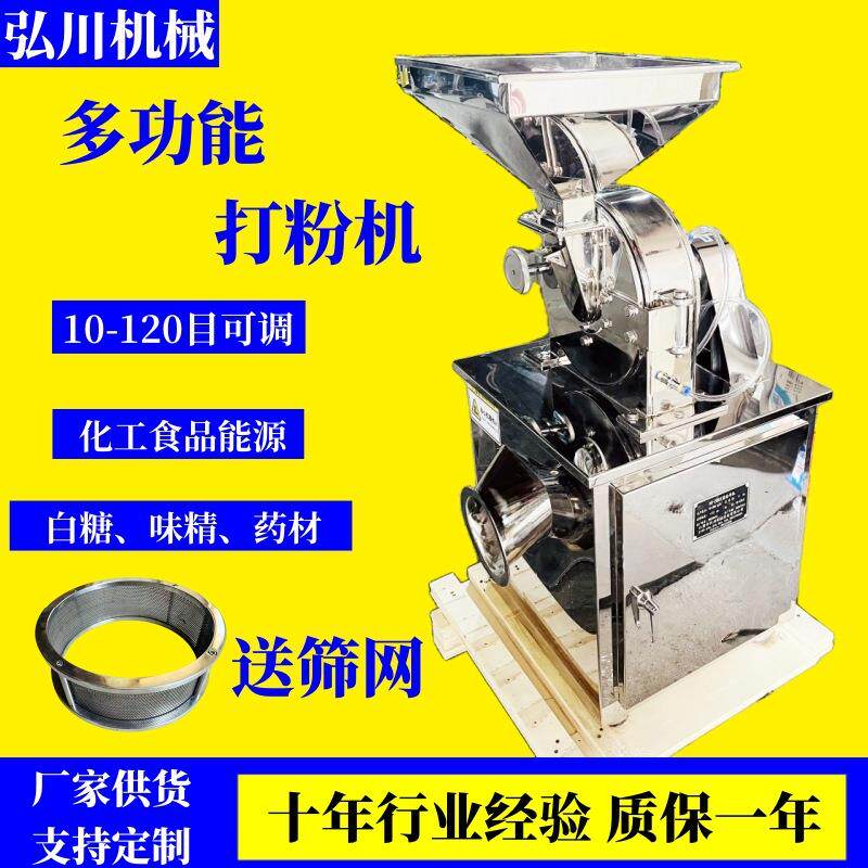 电子能源边角料工业用破碎机械材粉碎机化工受潮小块料60目粉碎机