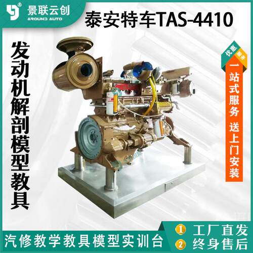 坦克运输车泰安特车TA4410卡特彼勒C18发动机总成解剖实训台模型