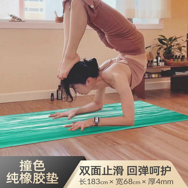 双面纯橡胶垫耐磨防滑青蛙高颜值瑜伽垫健身训练不位移舞蹈易收纳