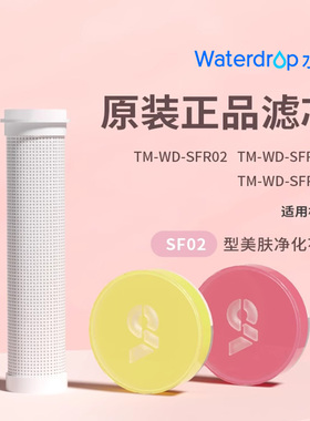 Waterdrop护肤花洒滤芯VC替换滤芯碳纤维滤芯软水过滤器净水喷头