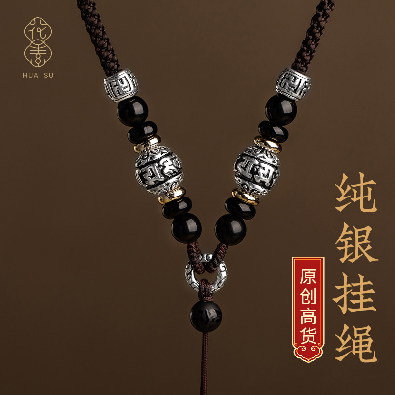 925纯银好运珠吊坠挂绳翡翠佛牌玉佩高档挂件挂脖手工编织配绳