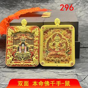 鎏金五爺唐卡十二生肖守護神雙面立體浮雕吊墜項鏈龍柱 高配版