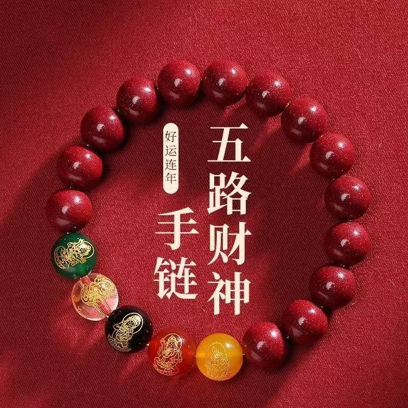 新款保真朱砂五路财神手链本命年转运紫金砂手串男女礼物佛珠饰品