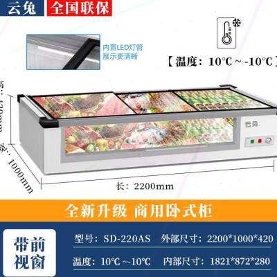 新款-云兔冷柜商用卧式烧烤冷藏保鲜点菜柜台式展示柜小型摆摊}高性价比高么？