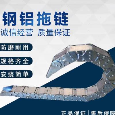 新品新款TL钢铝拖链封闭不锈钢金属链工程M钢制拖链穿线拖链电缆