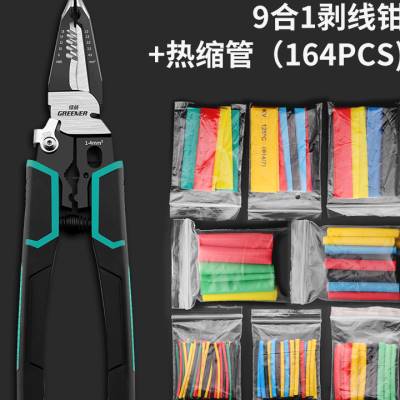 新品新品9合1多功能剥线钳剪y线钳电工专用工具钳子拨线钳剥线皮