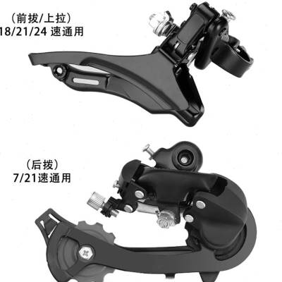 自行车前拨后拨变速器山地骑行便捷调速全套铝合金套件改装通用