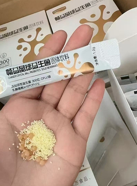 闺言Pretty Glam畅益晶球益生菌固体饮料活性微商同款官方旗舰店