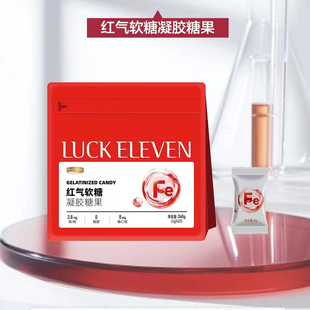 正品 官方旗舰店 红气软糖凝胶糖果补气血补铁微商同款 闺言新品