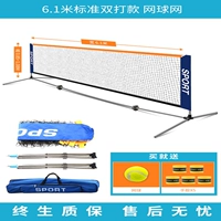 Из нержавеющей стали, теннисный, 6.1м