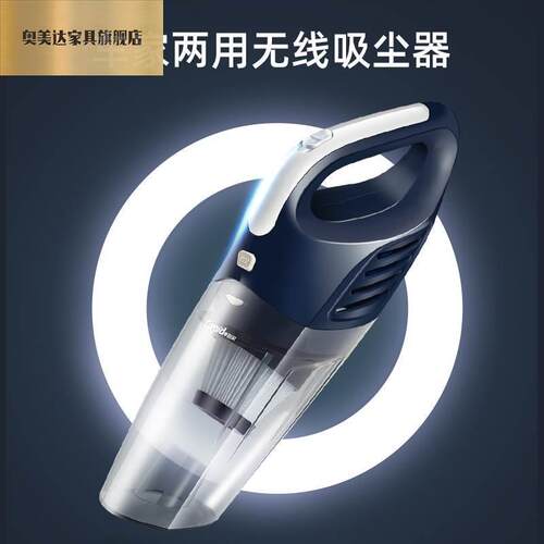 新品车管家 车载吸尘器无线手持充电大吸力小型家U车两用干湿大功