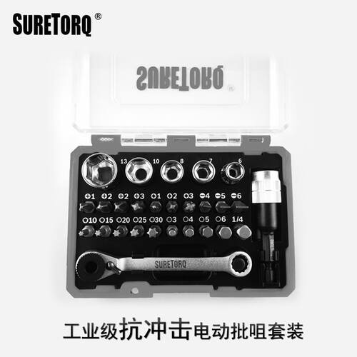 极速。电动批头工l具套装棘轮内六角扳手套筒螺丝起子旋具头组套